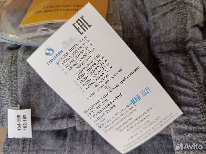 Комплект нательного белья