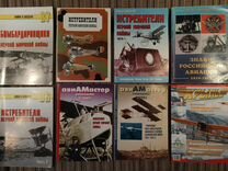 Книги и журналы по истории авиации пмв