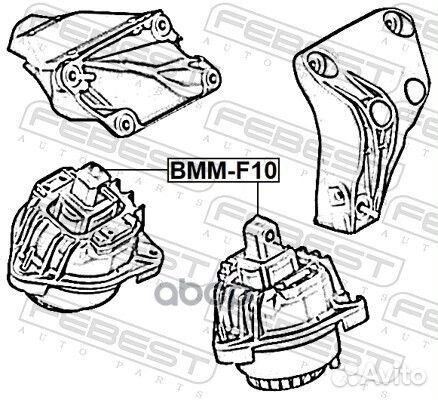 Подушка двигателя (гидравлическая) bmmf10 Febest