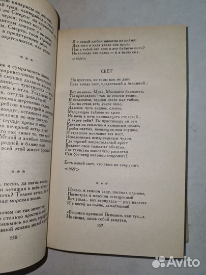И. А. Бунин. Стихотворения. Рассказы