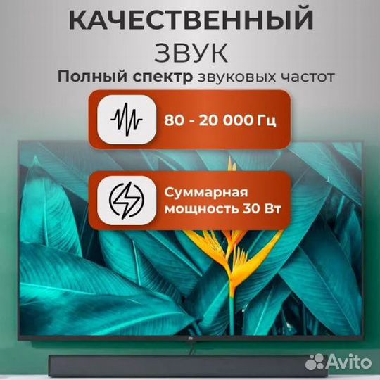 Саундбар Xiaomi для телевизора и компьютера