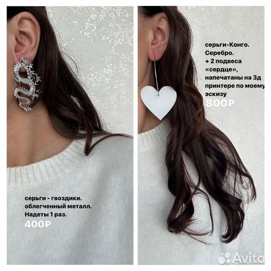 Серьги кольца/серьги дракон/цепь колье