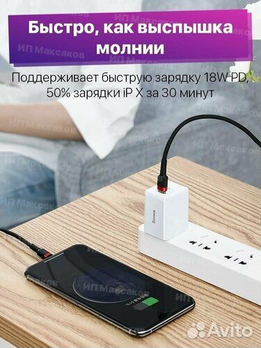 Кабель для iPhone Type-C Lightning Baseus 20w