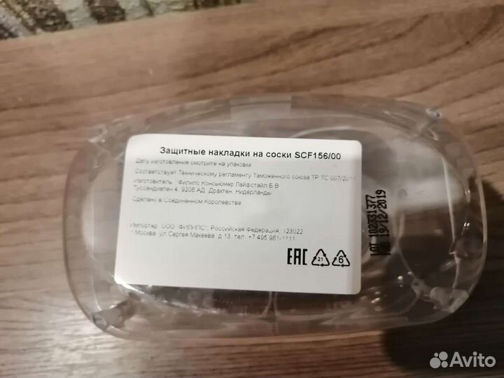 Накладки на грудь