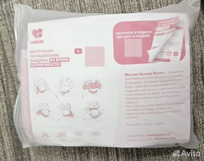 Бандаж для беременных и после родов