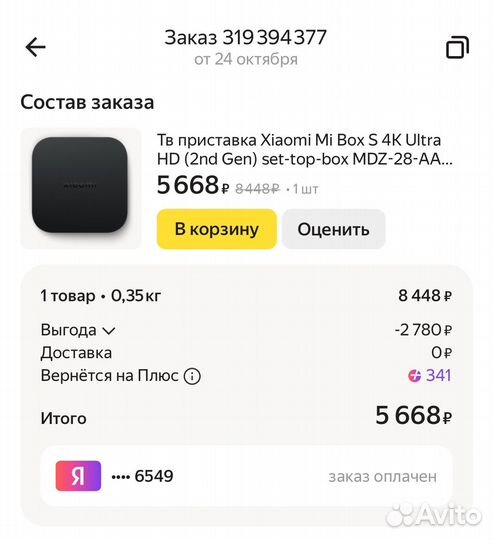 Xiaomi Mi Tv Box S 2gen Global