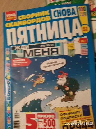 Кроссворды сканворды