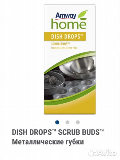 Амвей металлические губки