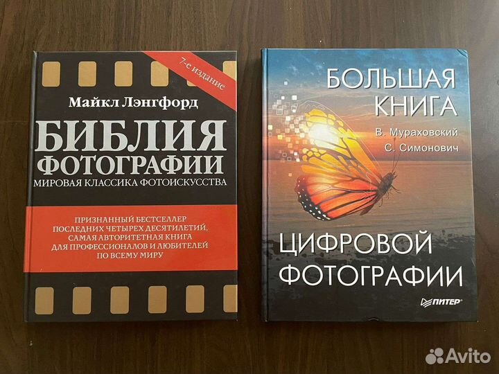 Книги о фотографии