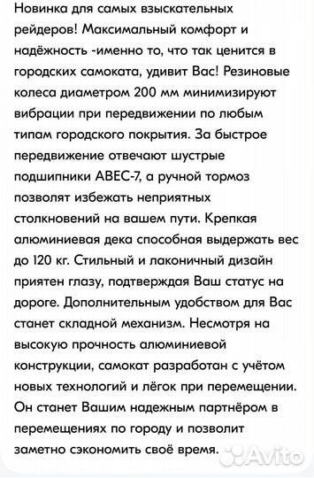 Самокат взрослый с ручным тормозом