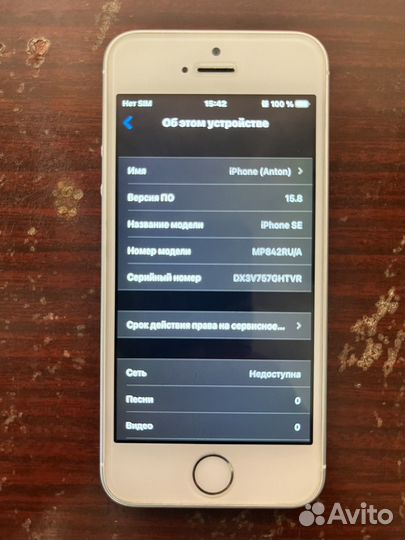 iPhone SE, 32 ГБ