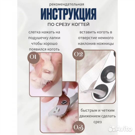 Когтерезка для кошек, собак мелких пород, грызунов