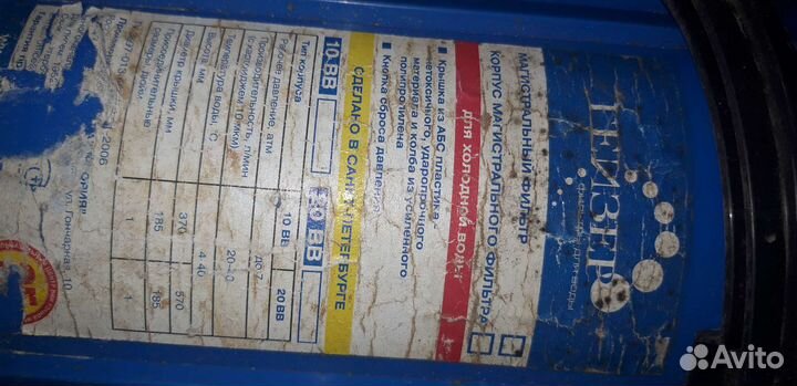 Фильтр для воды