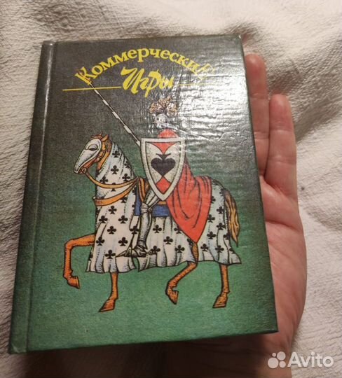 Книга Коммерческие карточные игры
