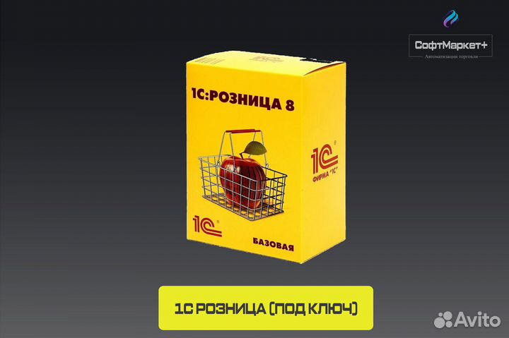 Программист 1С Обучение, Настройка, Помощь