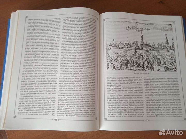 История государства российского карамзин