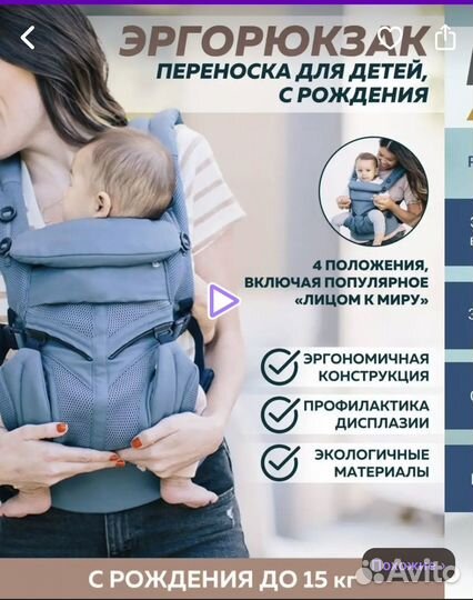 Эрго-рюкзак Ergobaby Omni 360 