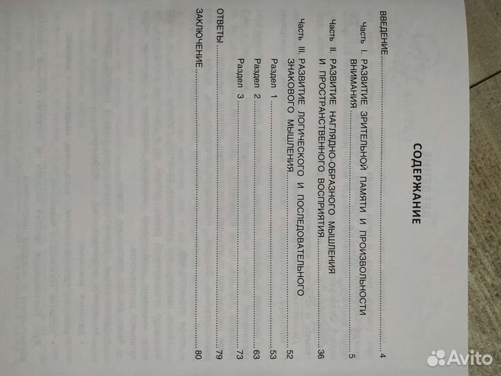 Развивающие книги для детей