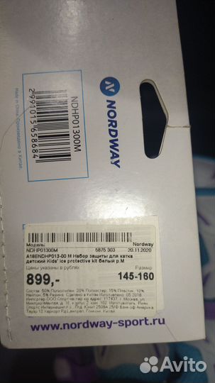 Коньки фигурные