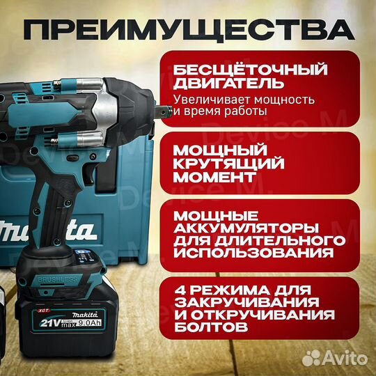 Гайковерт Makita ударный аккумуляторный 800 Нм