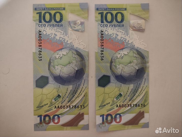 Купюра 100р. чемпионат мира по футболу 2018