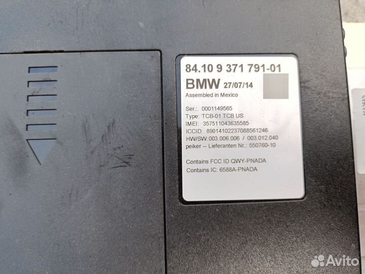 Блок управления BMW 84109371791