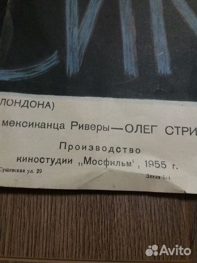 Советские плакаты