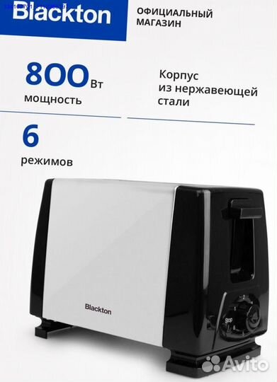 Тостер Новый (Арт.45687)