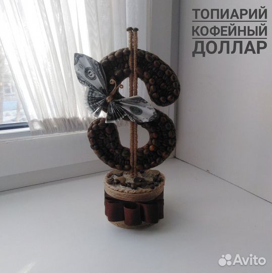 Топиарий-дерево счастья