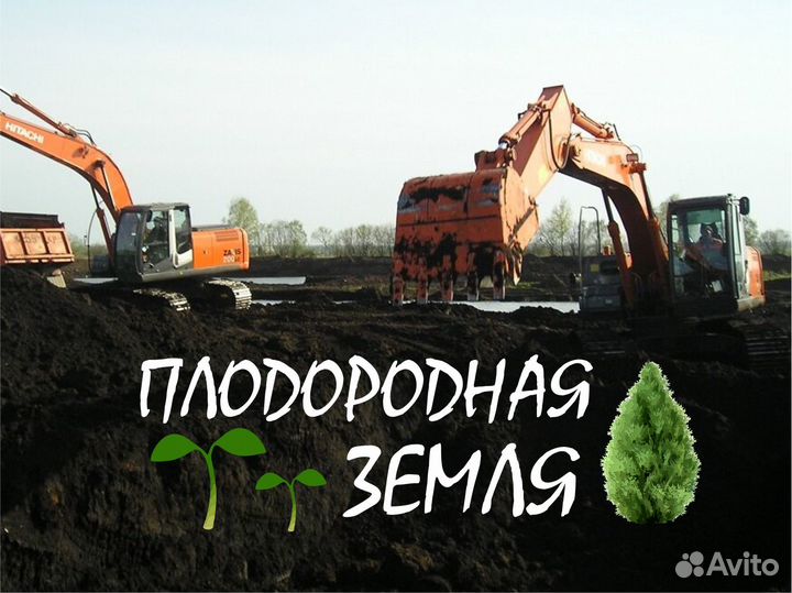 Чернозем с доставкой