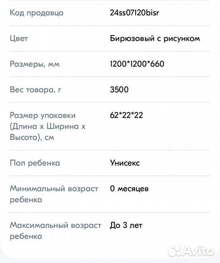 Манеж детский