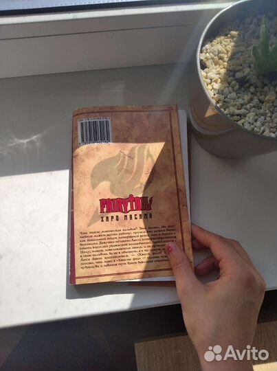 Манга ”хвост феи