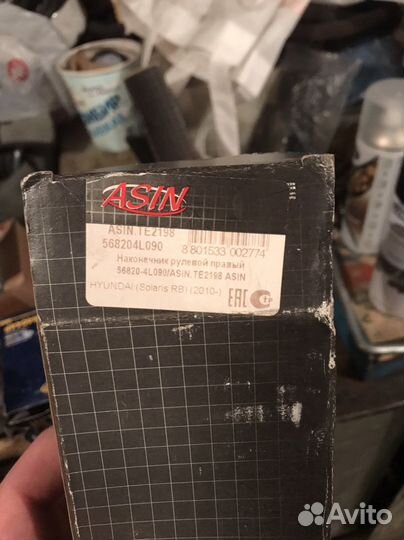 Рулевые наконечники KIA/Hyundai