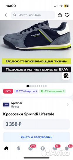 Летние кроссовки sprandi мужские