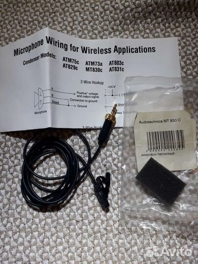 Микрофон петличный Audiotechnica MT 830 C