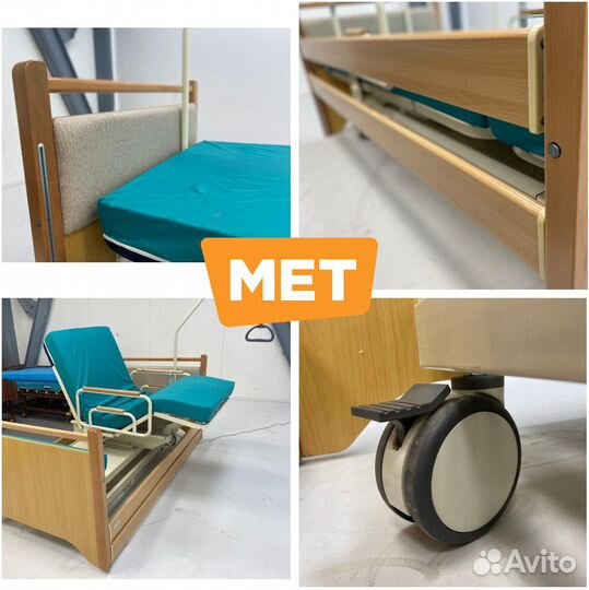 Мет Raund Up Поворотная медицинская кровать