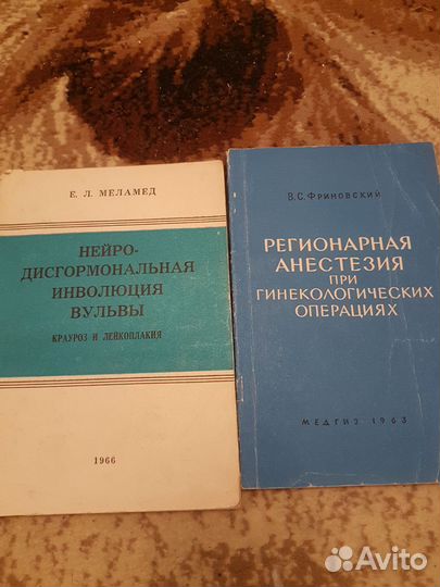 Книги акушерство и гинекология