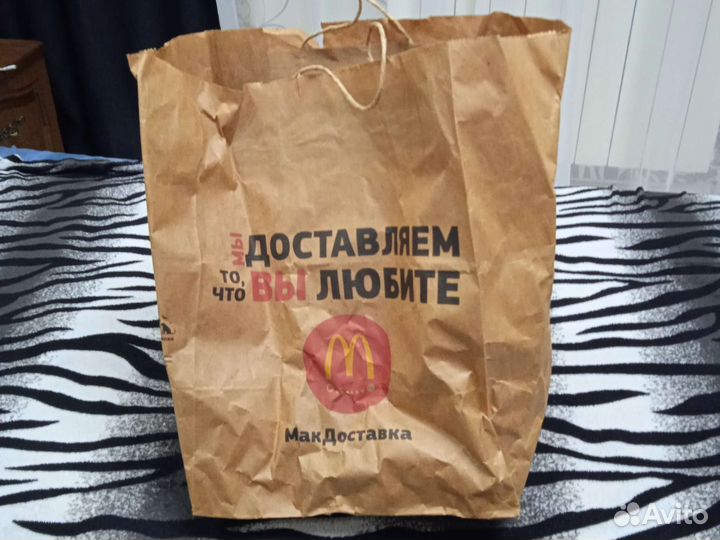 Пакет Макдональдс
