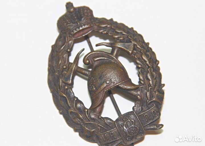 Старинный знак пожарного 1901-1917 г