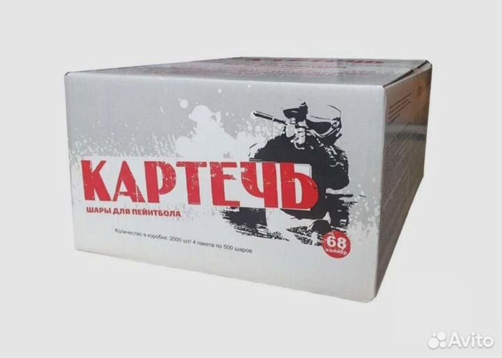 Шары для пейнтбола