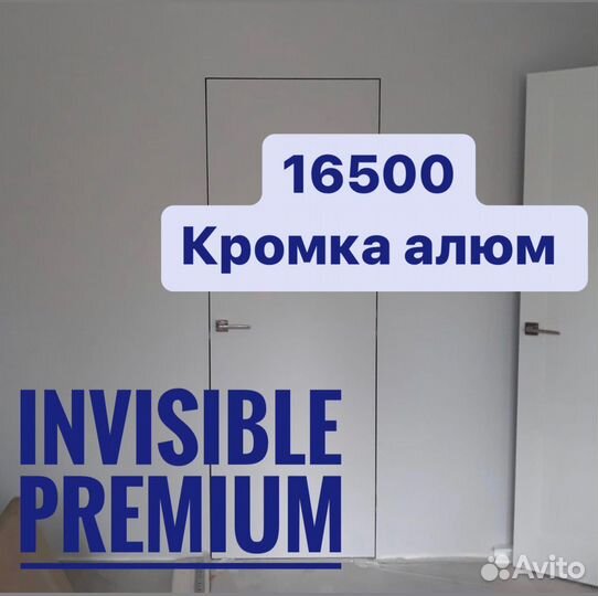 Скрытые двери под покраску