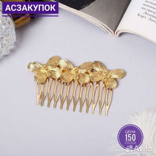Гребень для волос