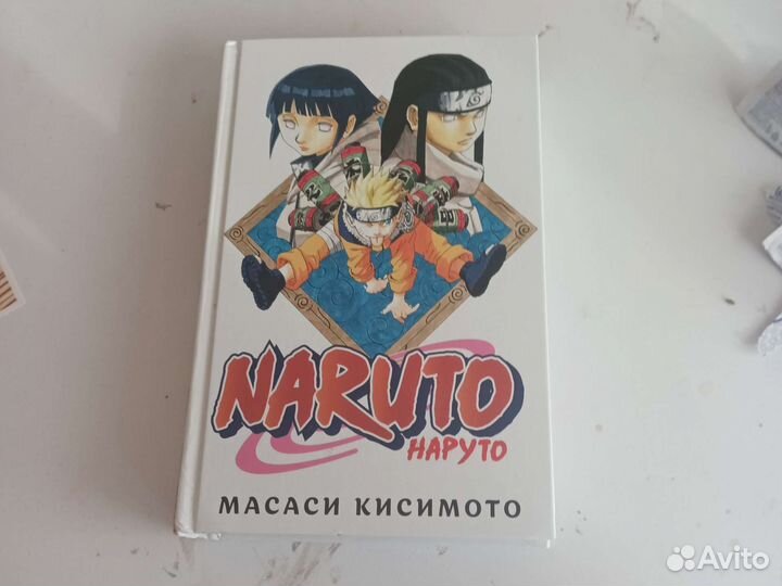 Манга наруто 3 книга