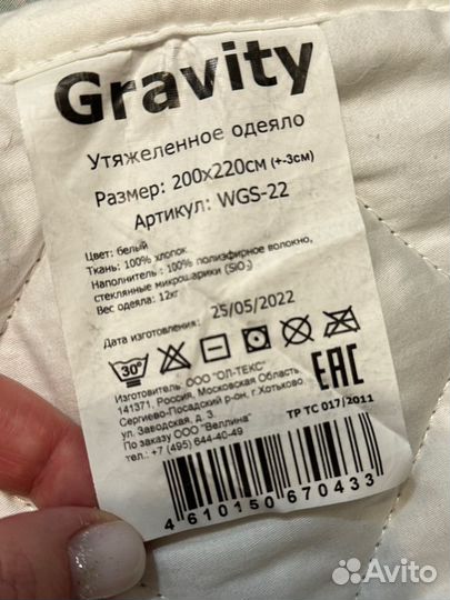 Утяжеленное одеяло 200 220 Wellina gravity 12кг