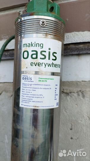 Насос садовый скважинный Oasis SN 85/7