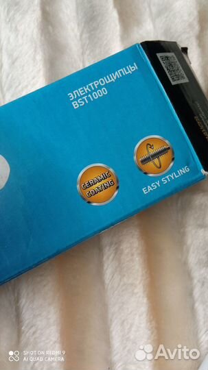 Электрощипцы