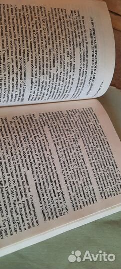 Книга Вопросы краеведения 1993г