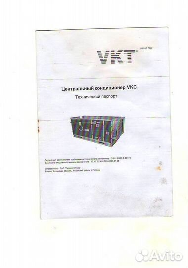 Установка приточно-вытяжная с рекуперацией VKC