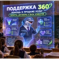Готовый бизнес: Помощь с клиентами, Сумы