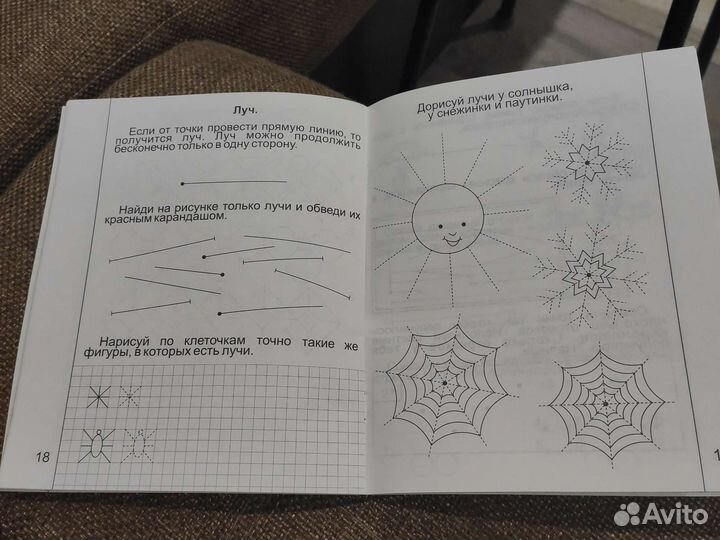 Тетрадь дошкольное образование. Геометрия